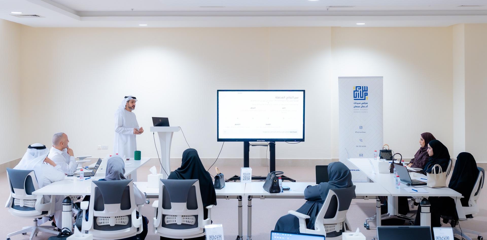 مجلس سيدات أعمال عجمان ينظم دورة "التمكين الريادي بالذكاء الاصطناعي" لتنمية وتطوير مشاريع صاحبات الاعمال