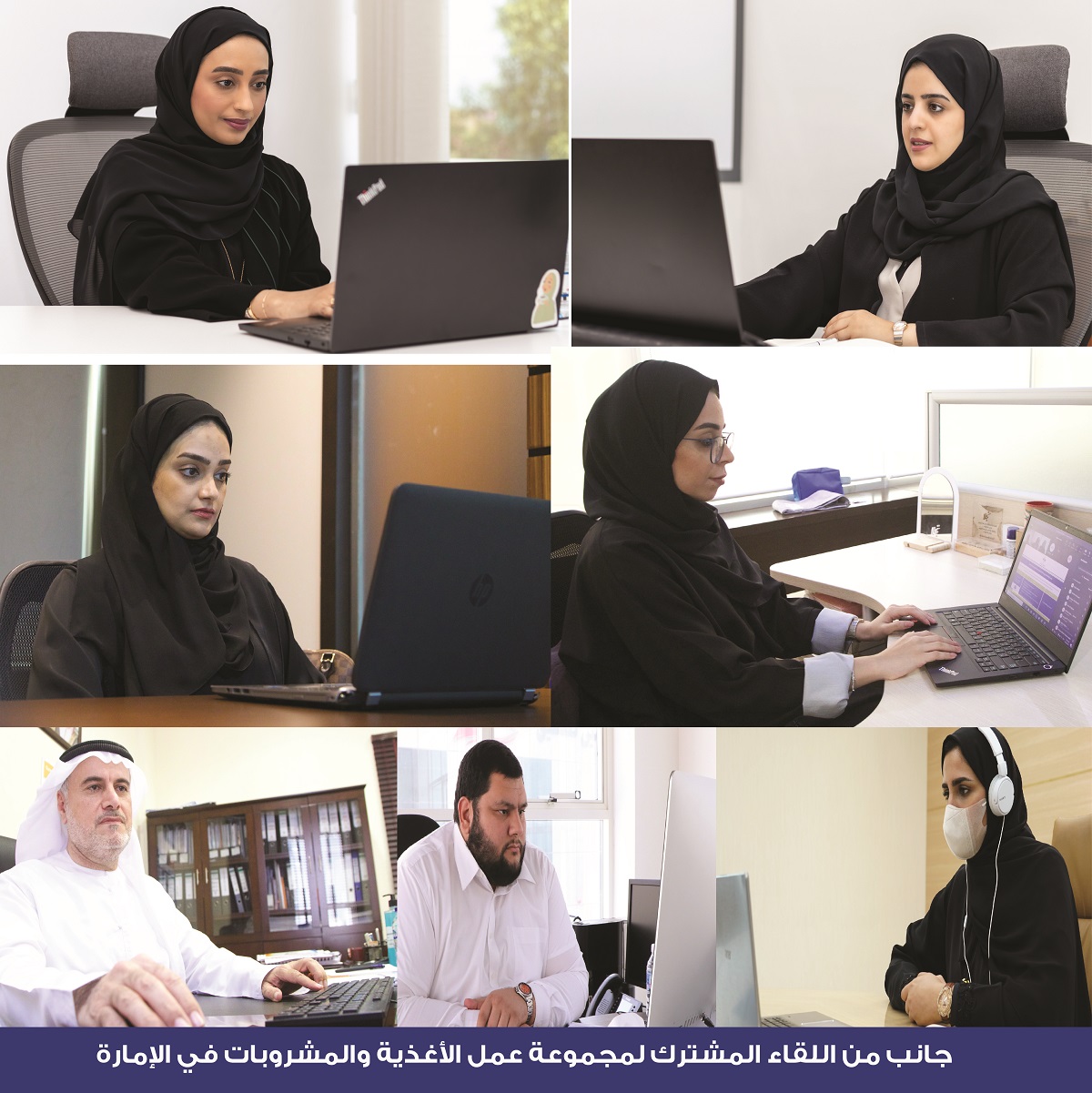 غرفة عجمان تنظم اللقاء المشترك لمجموعة عمل الأغذية والمشروبات في الإمارة