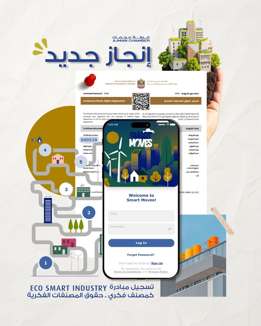 غرفة عجمان تسجل مبادرة Eco Smart Industry كمصنف فكري