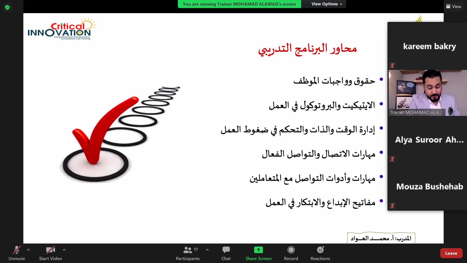 غرفة تجارة وصناعة عجمان تطلق برنامج "التطوير والتأهيل الوظيفي"