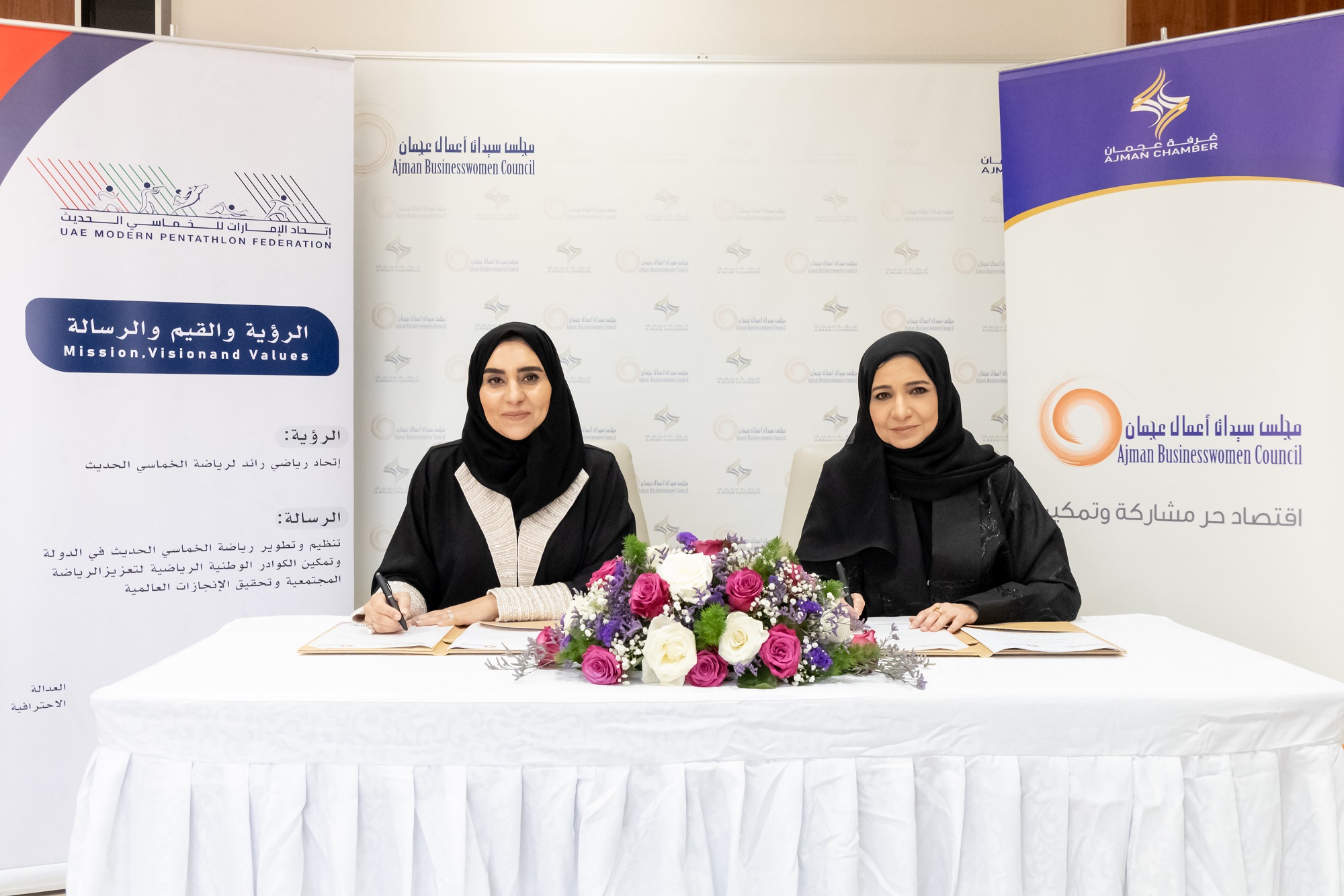 تعاون بين مجلس سيدات أعمال عجمان والاتحاد الإماراتي الخماسي